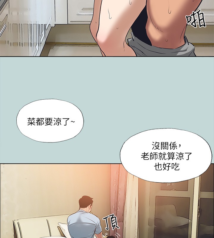 纵夏夜之梦(无码版)第98話-妳是不是喜歡我?