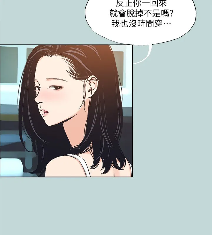 纵夏夜之梦(无码版)-第98話-妳是不是喜歡我? - 图片 6