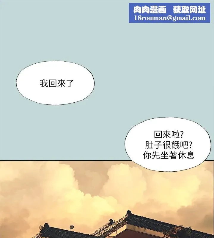 纵夏夜之梦(无码版)-第98話-妳是不是喜歡我? - 图片 1