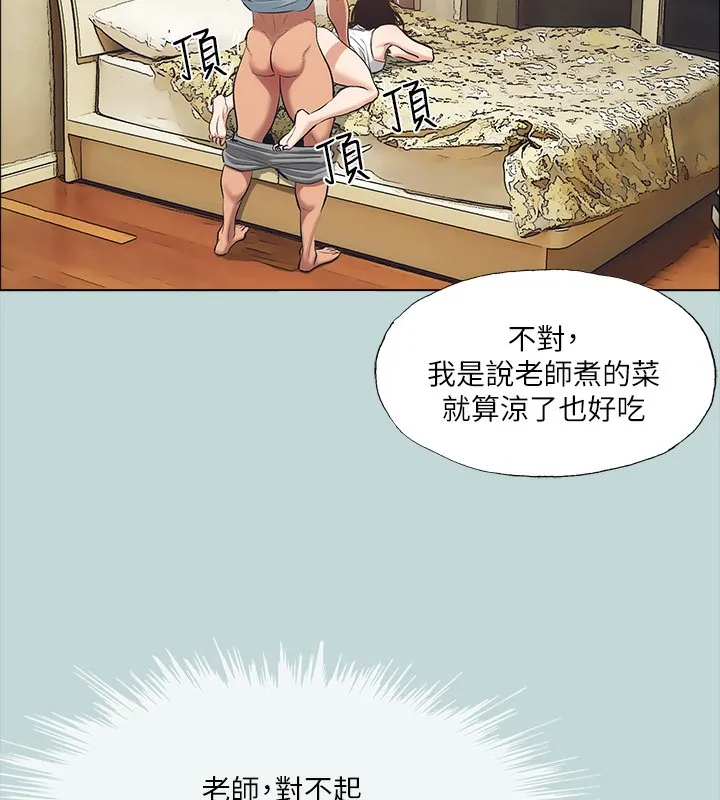 縱夏夜之夢(無碼版)第98話-妳是不是喜歡我?