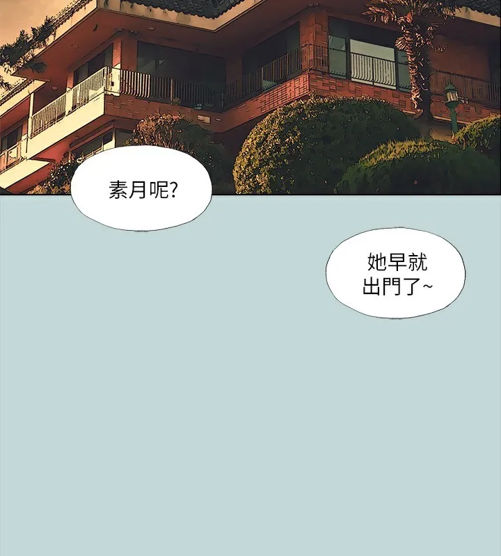 纵夏夜之梦(无码版)-第98話-妳是不是喜歡我? - 图片 2