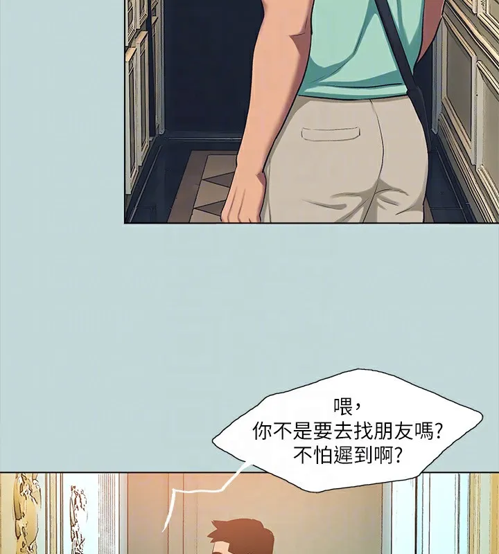 纵夏夜之梦(无码版)-第98話-妳是不是喜歡我? - 图片 19