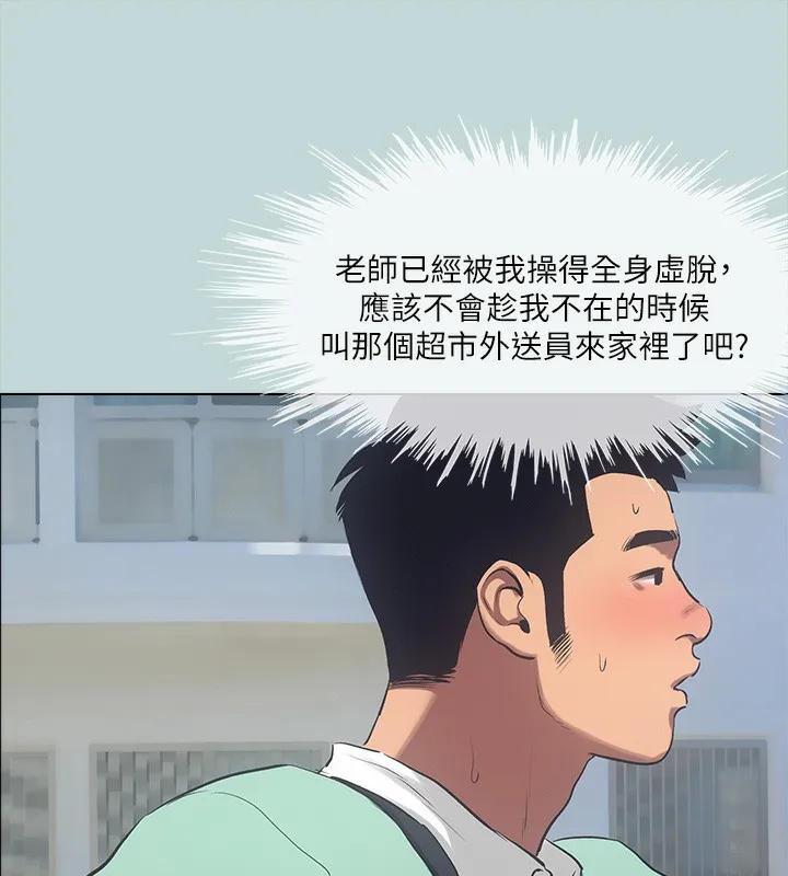 纵夏夜之梦(无码版)-第98話-妳是不是喜歡我? - 图片 22