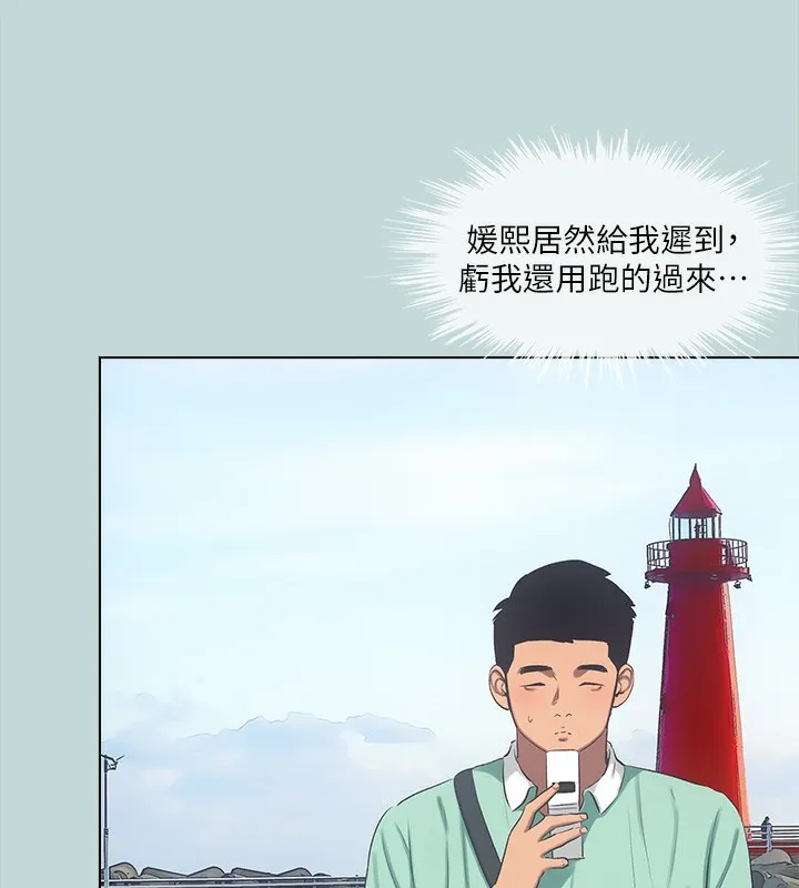 纵夏夜之梦(无码版)-第98話-妳是不是喜歡我? - 图片 26