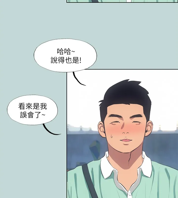 縱夏夜之夢(無碼版)第98話-妳是不是喜歡我?