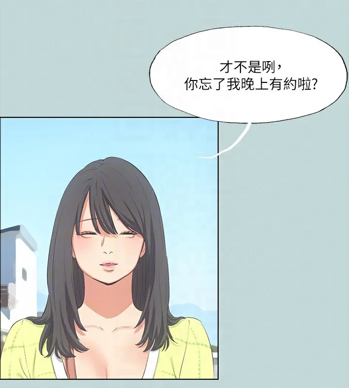 纵夏夜之梦(无码版)-第98話-妳是不是喜歡我? - 图片 34