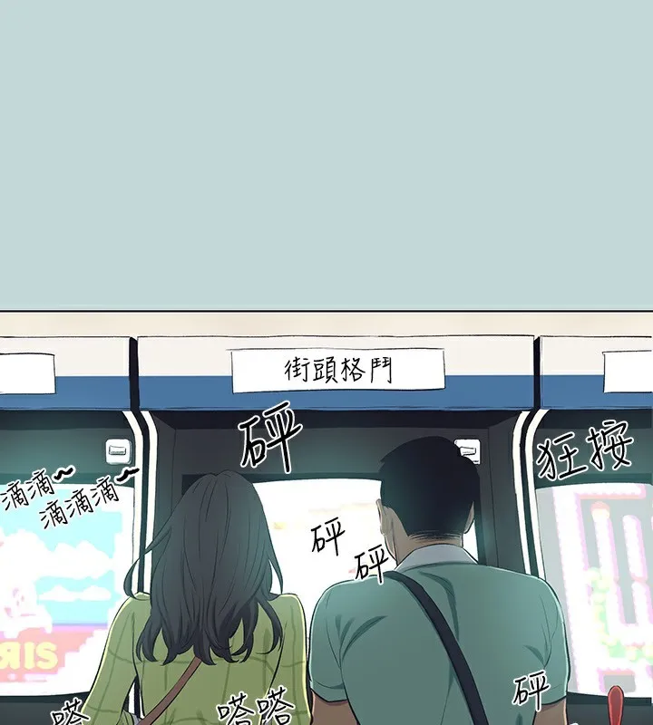 纵夏夜之梦(无码版)-第98話-妳是不是喜歡我? - 图片 43