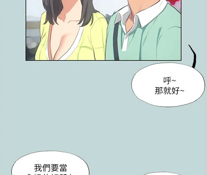 縱夏夜之夢(無碼版)第98話-妳是不是喜歡我?