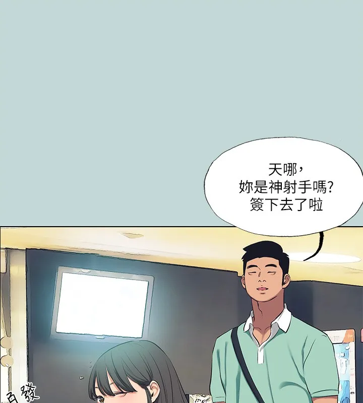 纵夏夜之梦(无码版)-第98話-妳是不是喜歡我? - 图片 48