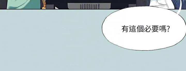 纵夏夜之梦(无码版)-第98話-妳是不是喜歡我? - 图片 47
