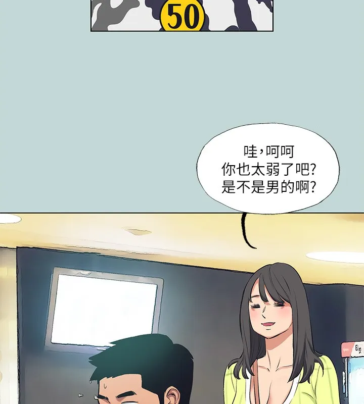 縱夏夜之夢(無碼版)第98話-妳是不是喜歡我?