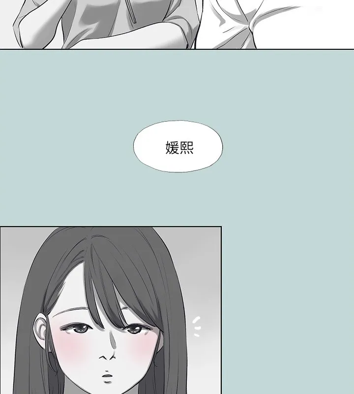 縱夏夜之夢(無碼版)第98話-妳是不是喜歡我?