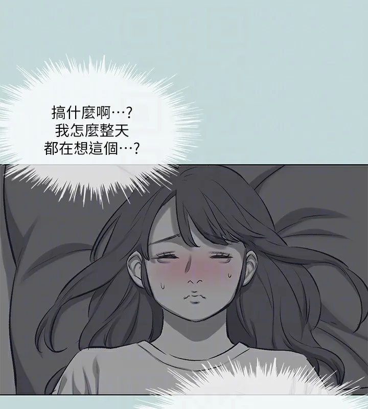 纵夏夜之梦(无码版)-第98話-妳是不是喜歡我? - 图片 73