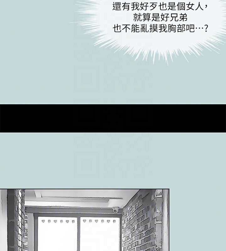 縱夏夜之夢(無碼版)第98話-妳是不是喜歡我?