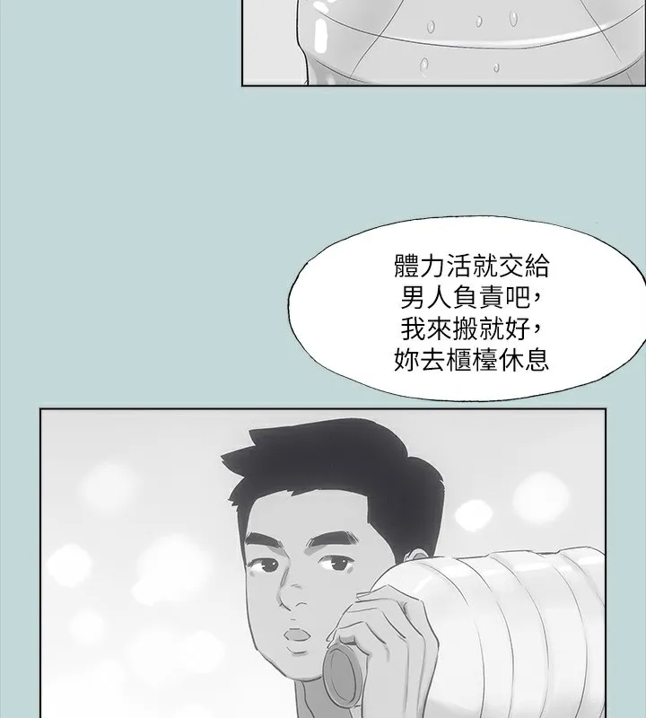 纵夏夜之梦(无码版)-第98話-妳是不是喜歡我? - 图片 77