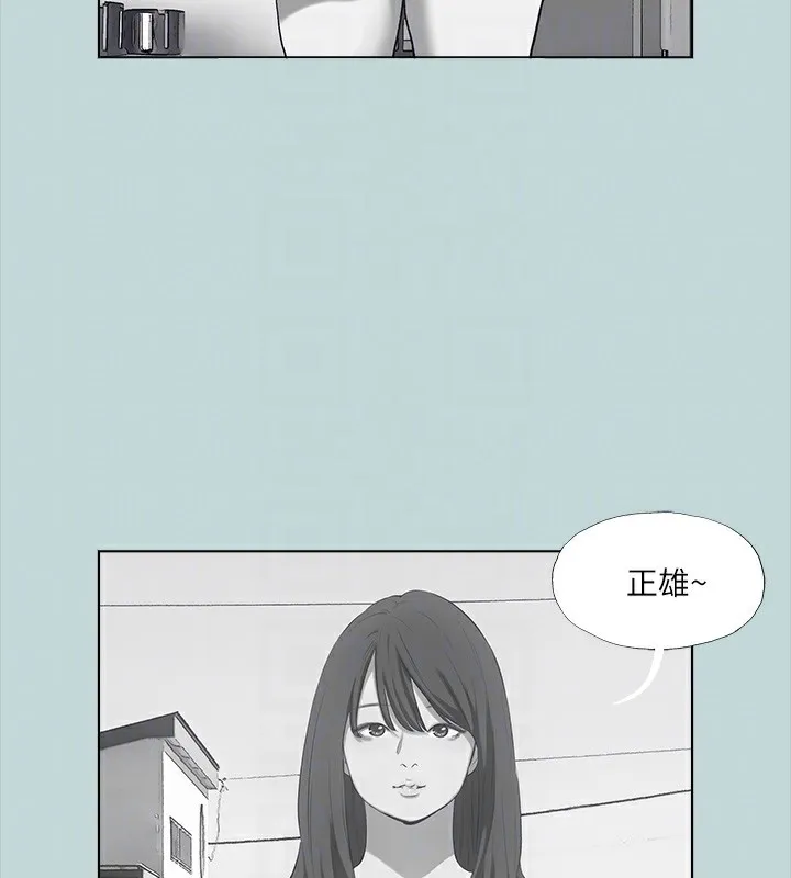 縱夏夜之夢(無碼版)第98話-妳是不是喜歡我?