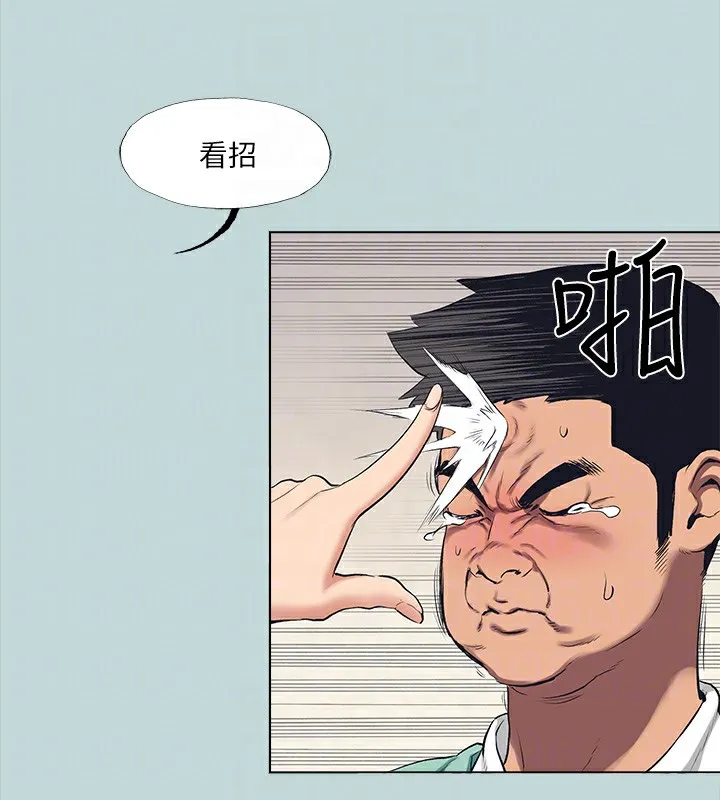 纵夏夜之梦(无码版)-第98話-妳是不是喜歡我? - 图片 94