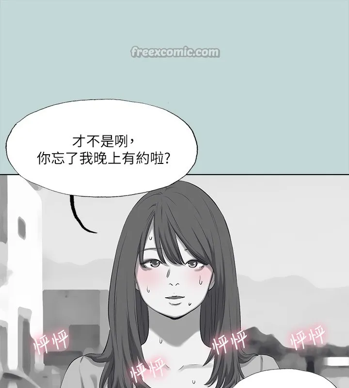 纵夏夜之梦(无码版)-第98話-妳是不是喜歡我? - 图片 90