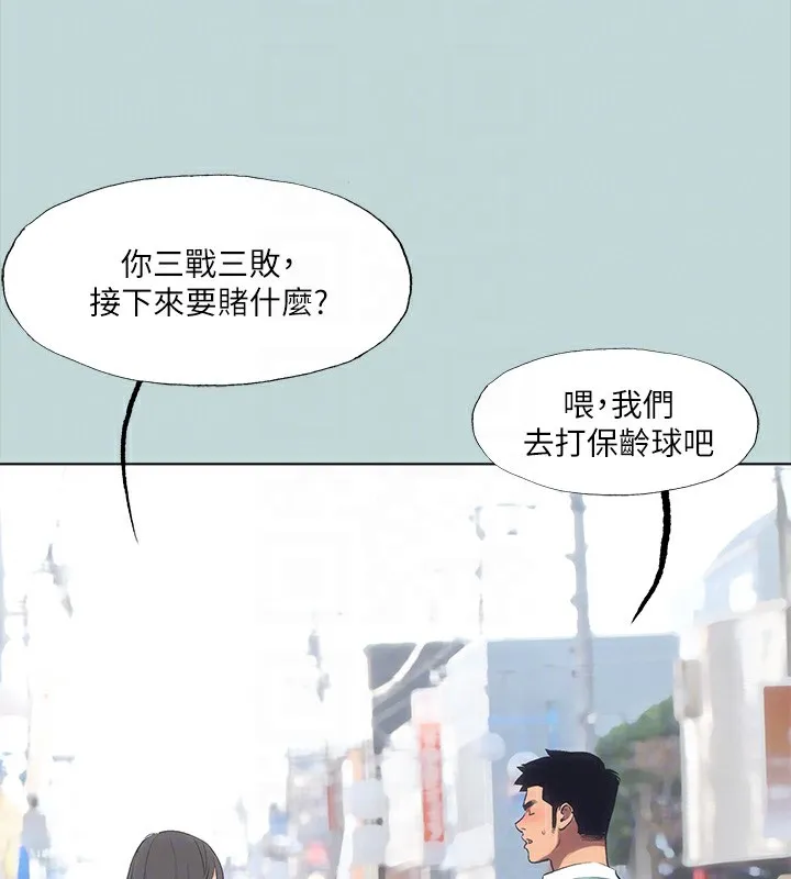 纵夏夜之梦(无码版)-第98話-妳是不是喜歡我? - 图片 95