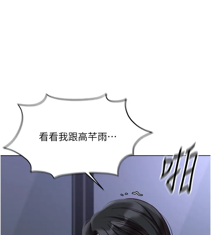 魯蛇社畜的金手指第28話-現在是預付制哦!
