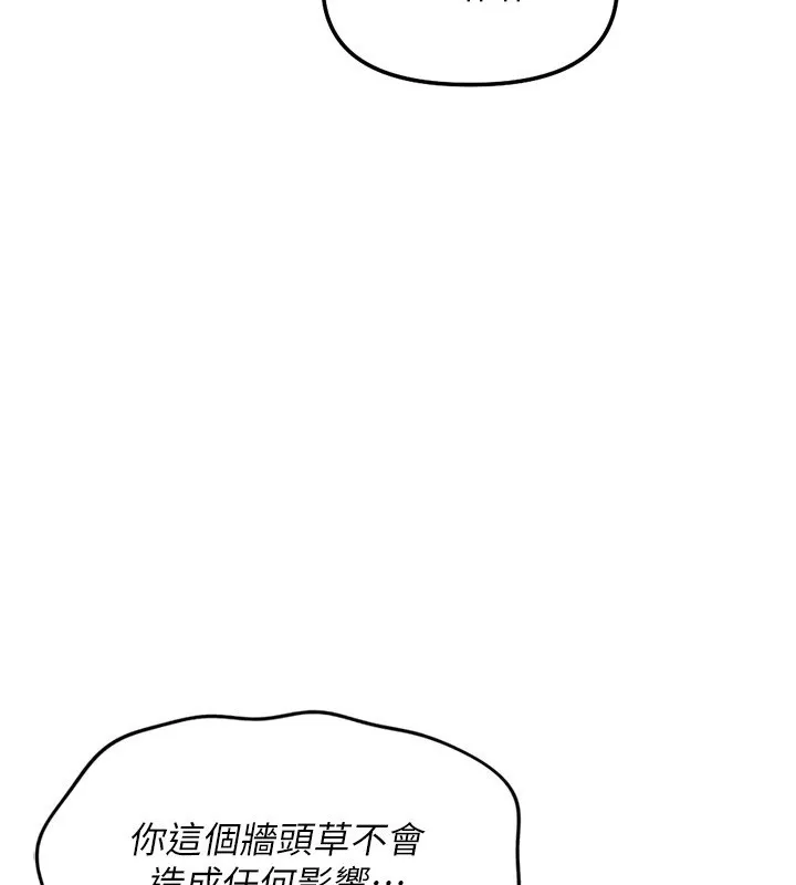 鲁蛇社畜的金手指-第28話-現在是預付制哦! - 图片 3