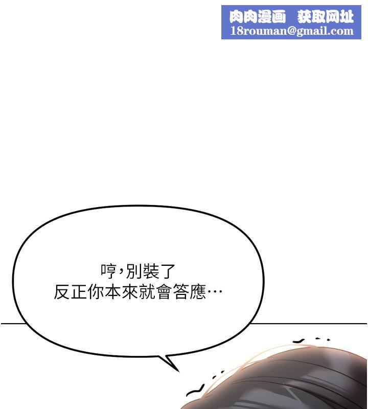 鲁蛇社畜的金手指第28話-現在是預付制哦!