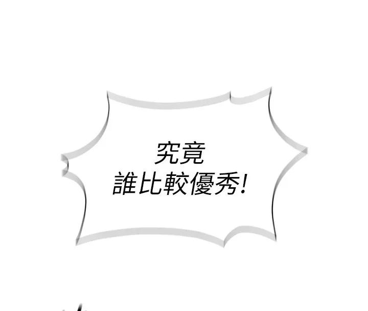 鲁蛇社畜的金手指-第28話-現在是預付制哦! - 图片 11