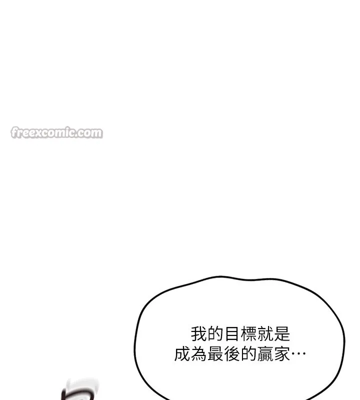 鲁蛇社畜的金手指-第28話-現在是預付制哦! - 图片 14