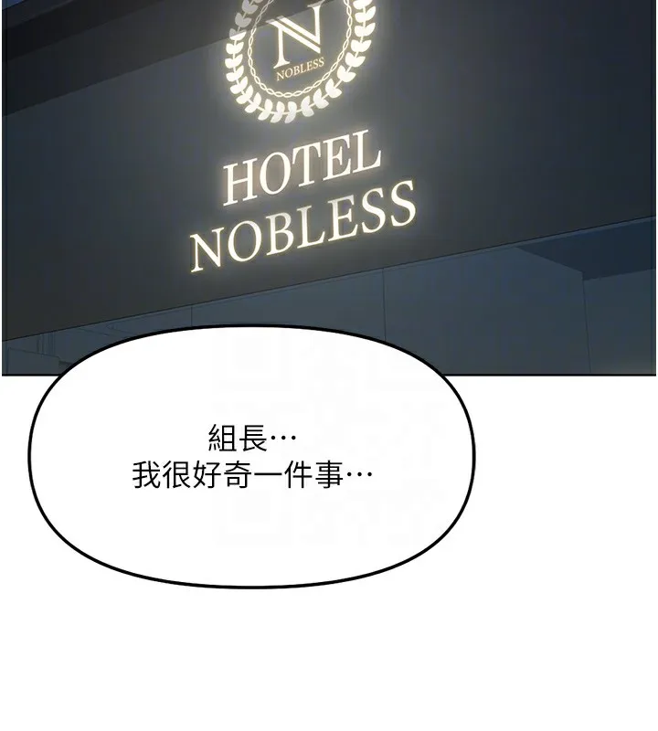 魯蛇社畜的金手指第28話-現在是預付制哦!