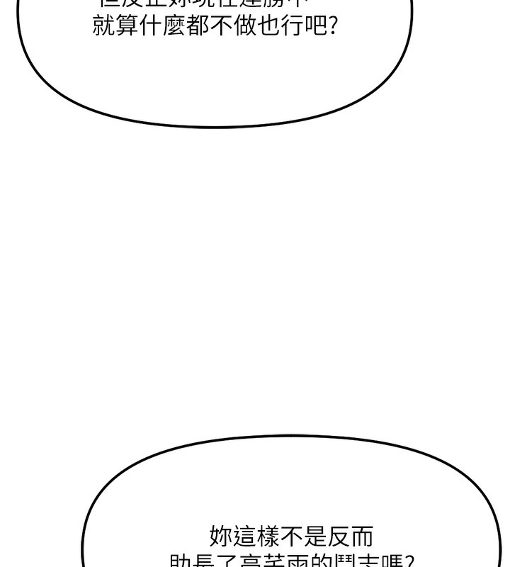 鲁蛇社畜的金手指第28話-現在是預付制哦!