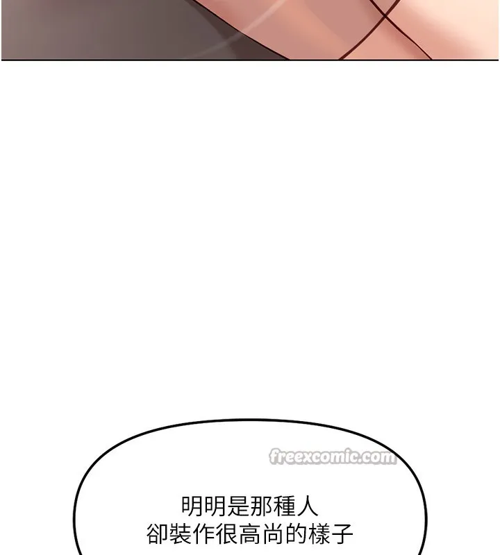 魯蛇社畜的金手指第28話-現在是預付制哦!