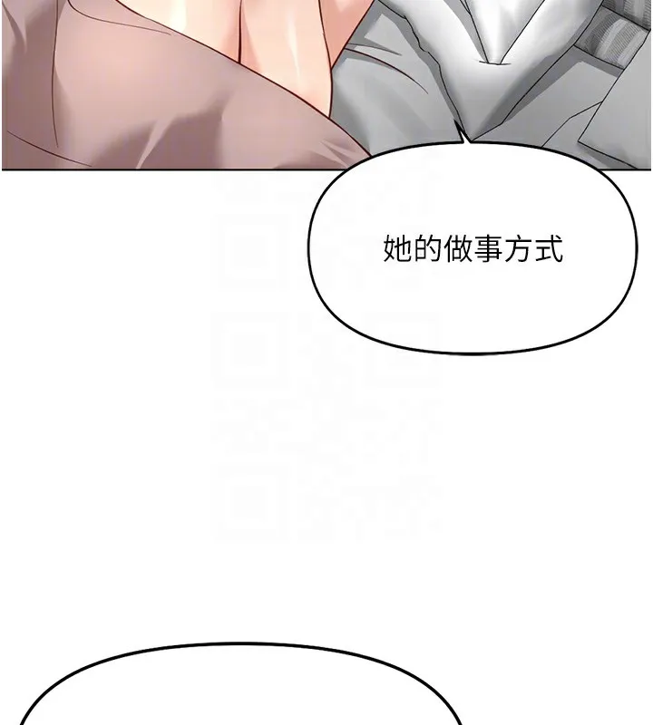 魯蛇社畜的金手指第28話-現在是預付制哦!
