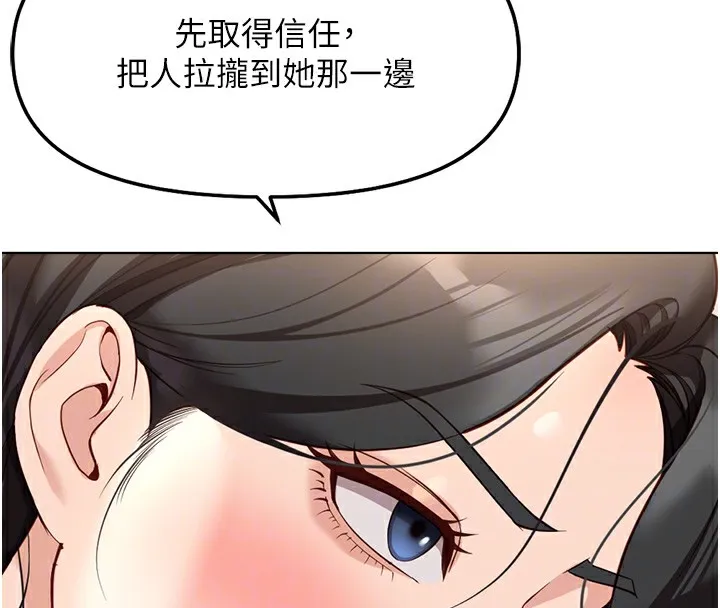 鲁蛇社畜的金手指-第28話-現在是預付制哦! - 图片 39
