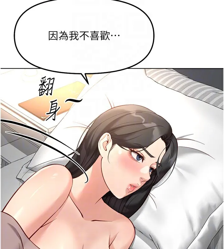 鲁蛇社畜的金手指-第28話-現在是預付制哦! - 图片 37