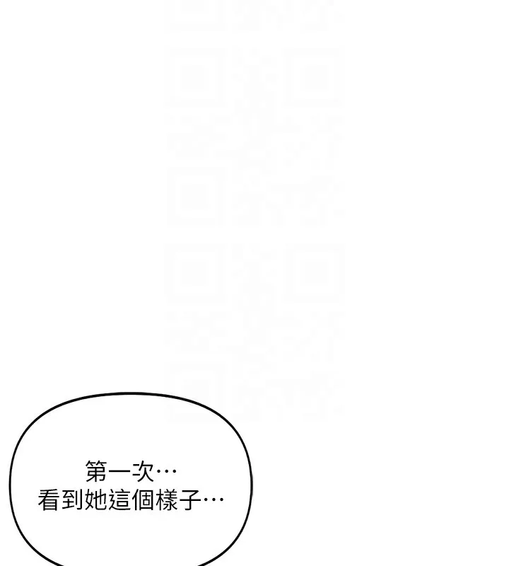 魯蛇社畜的金手指第28話-現在是預付制哦!