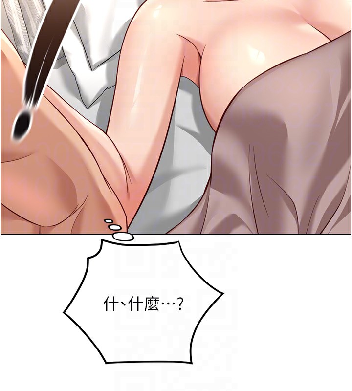 鲁蛇社畜的金手指第28話-現在是預付制哦!