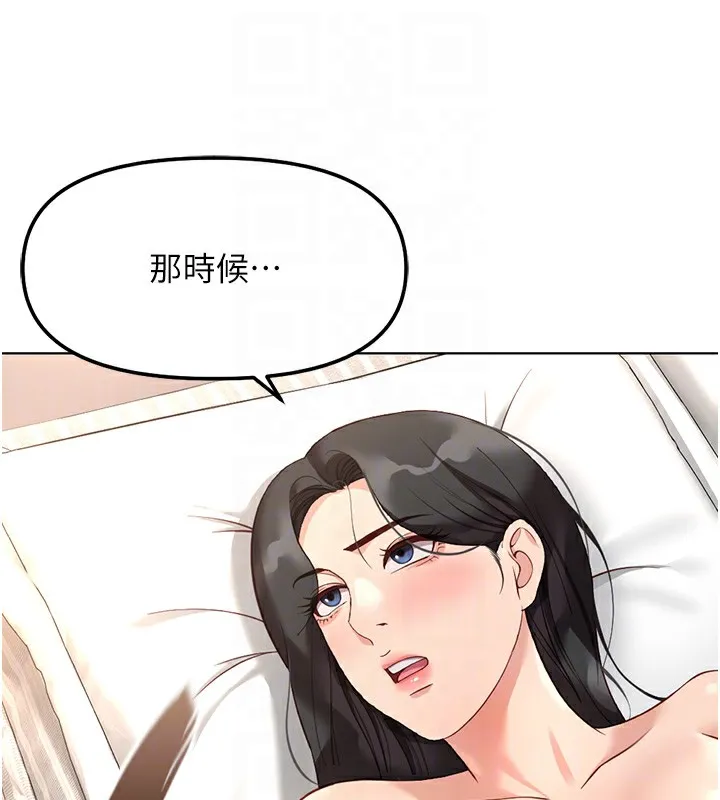 魯蛇社畜的金手指第28話-現在是預付制哦!