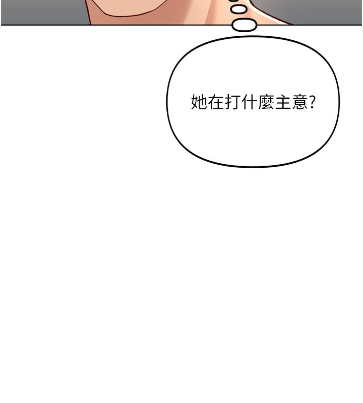 魯蛇社畜的金手指第28話-現在是預付制哦!