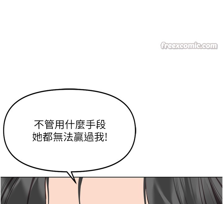 鲁蛇社畜的金手指第28話-現在是預付制哦!