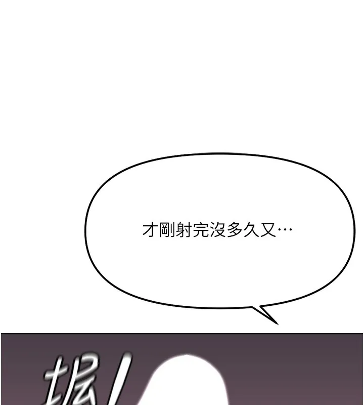 鲁蛇社畜的金手指-第28話-現在是預付制哦! - 图片 67