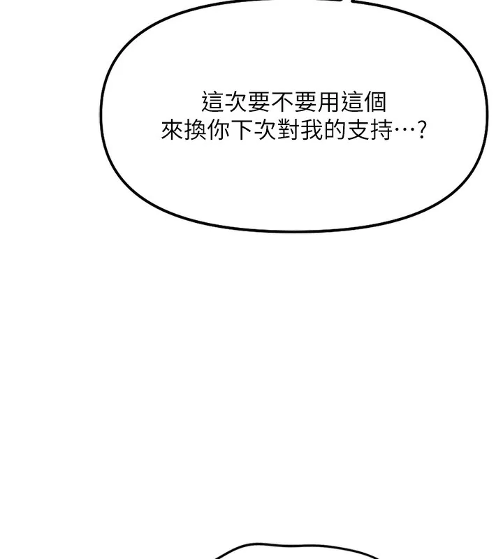 魯蛇社畜的金手指第28話-現在是預付制哦!