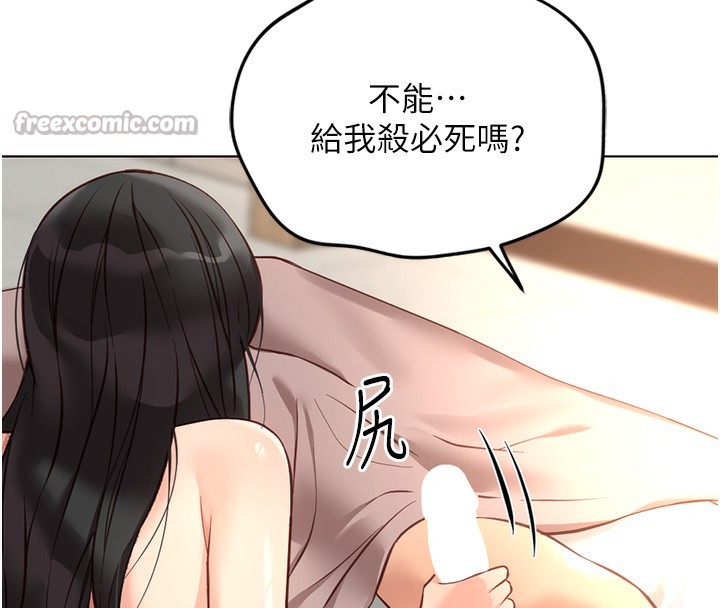 鲁蛇社畜的金手指第28話-現在是預付制哦!