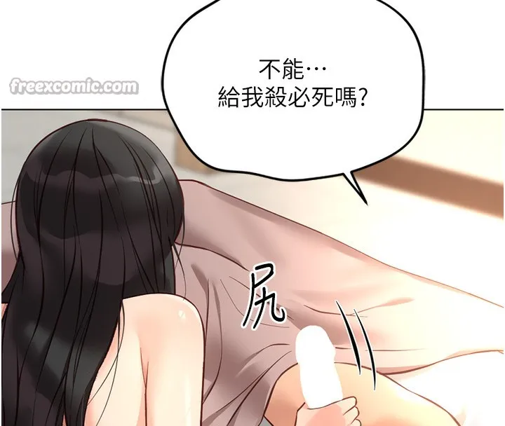 鲁蛇社畜的金手指-第28話-現在是預付制哦! - 图片 70