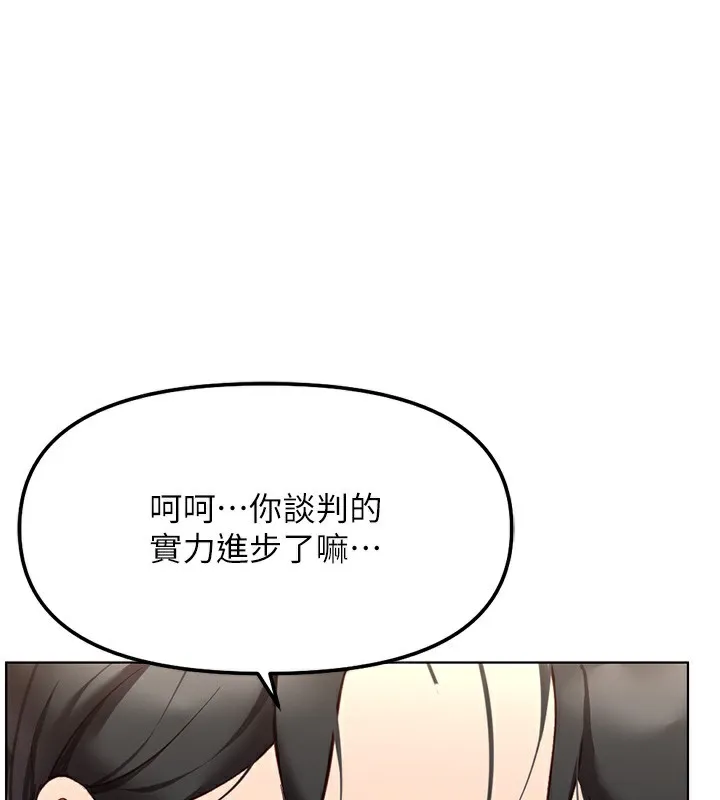 魯蛇社畜的金手指第28話-現在是預付制哦!