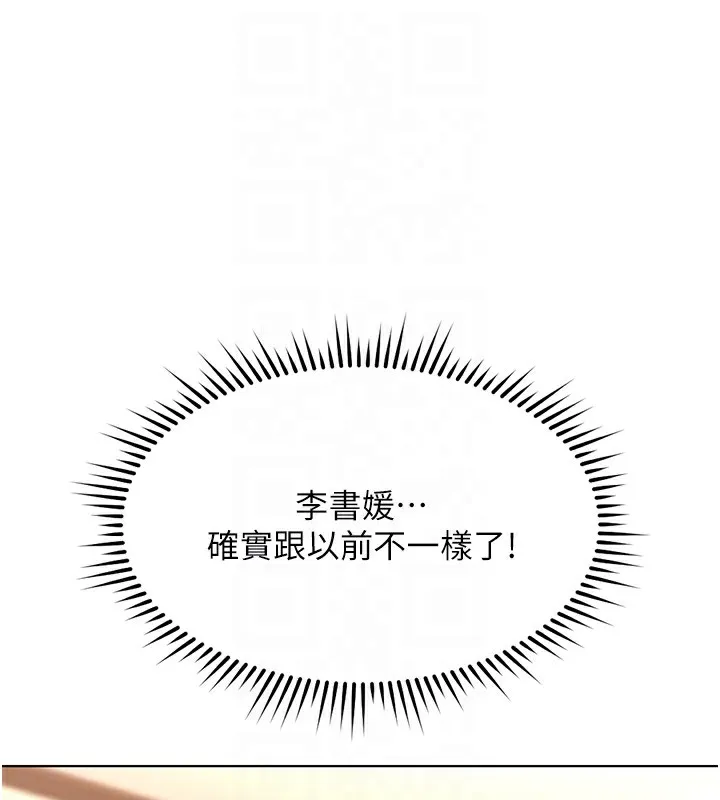 鲁蛇社畜的金手指-第28話-現在是預付制哦! - 图片 79