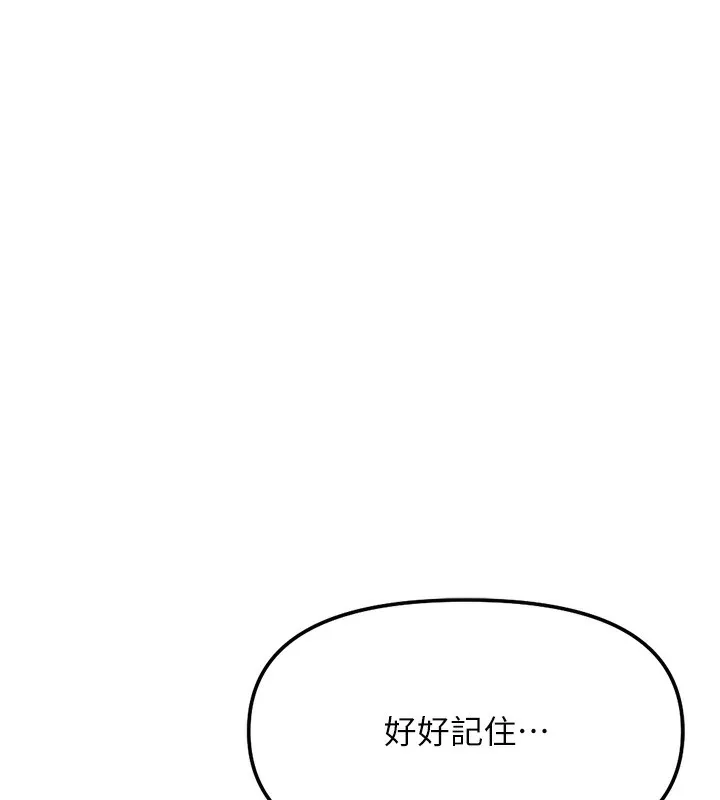 魯蛇社畜的金手指第28話-現在是預付制哦!
