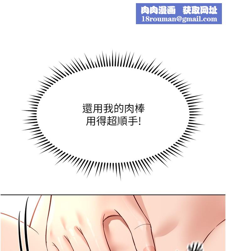 鲁蛇社畜的金手指第28話-現在是預付制哦!