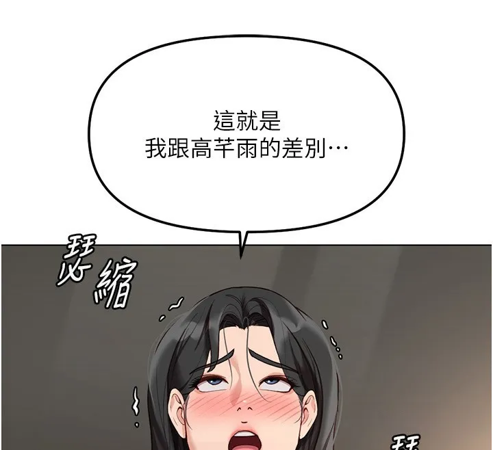 魯蛇社畜的金手指第28話-現在是預付制哦!