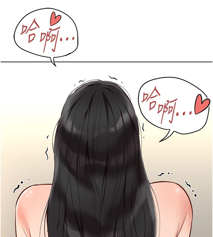 鲁蛇社畜的金手指第28話-現在是預付制哦!