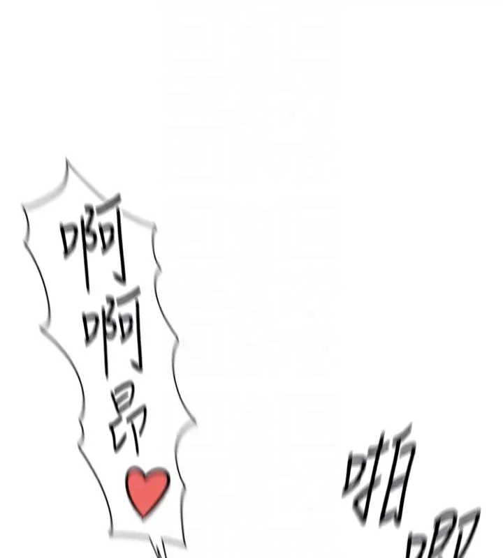 鲁蛇社畜的金手指-第28話-現在是預付制哦! - 图片 117